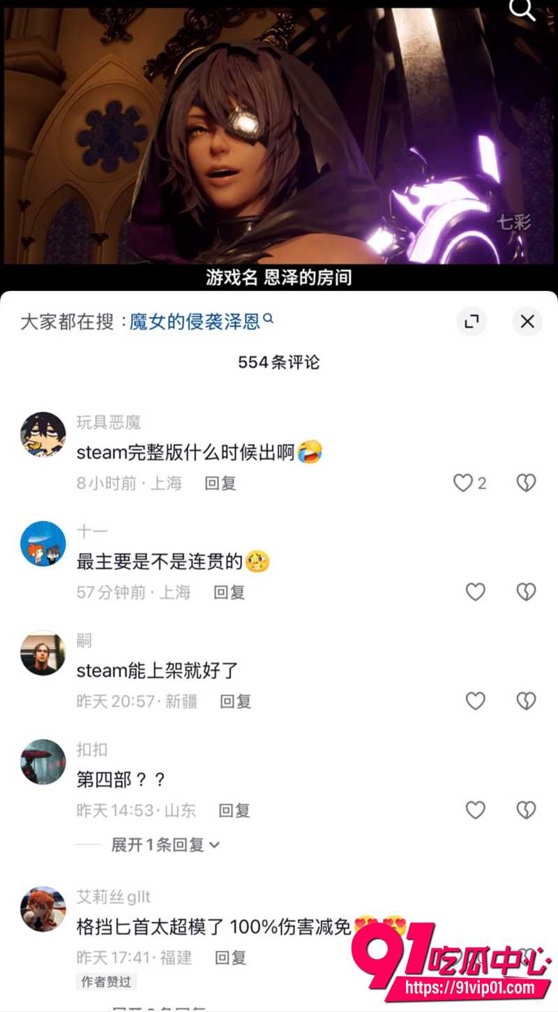 魔女的侵袭泽恩的房间 3