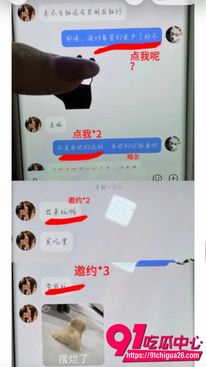 上海渣男王景天出轨河南平顶山小三17