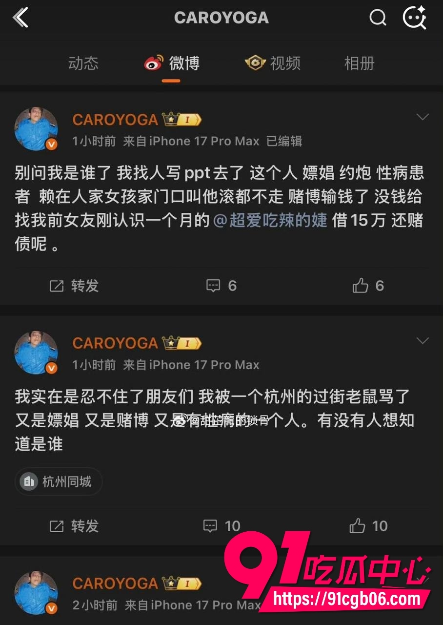 女网红慎婕劈腿闺蜜前男友被男友捶上热搜16
