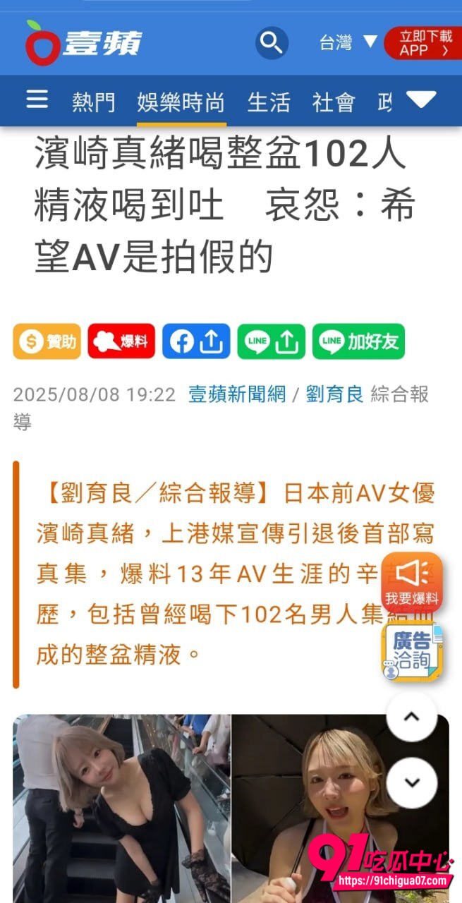 滨崎真绪吞精102发3 滨崎真绪吞精102发3