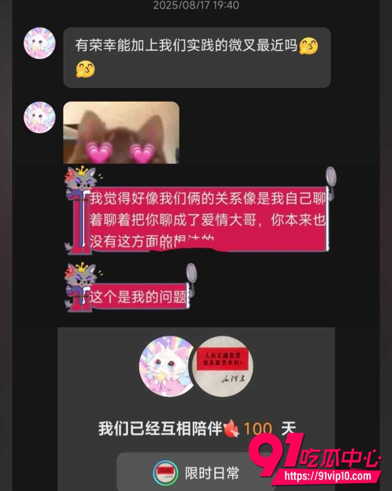 兔哇哇分手大战 10 兔哇哇分手大战 10