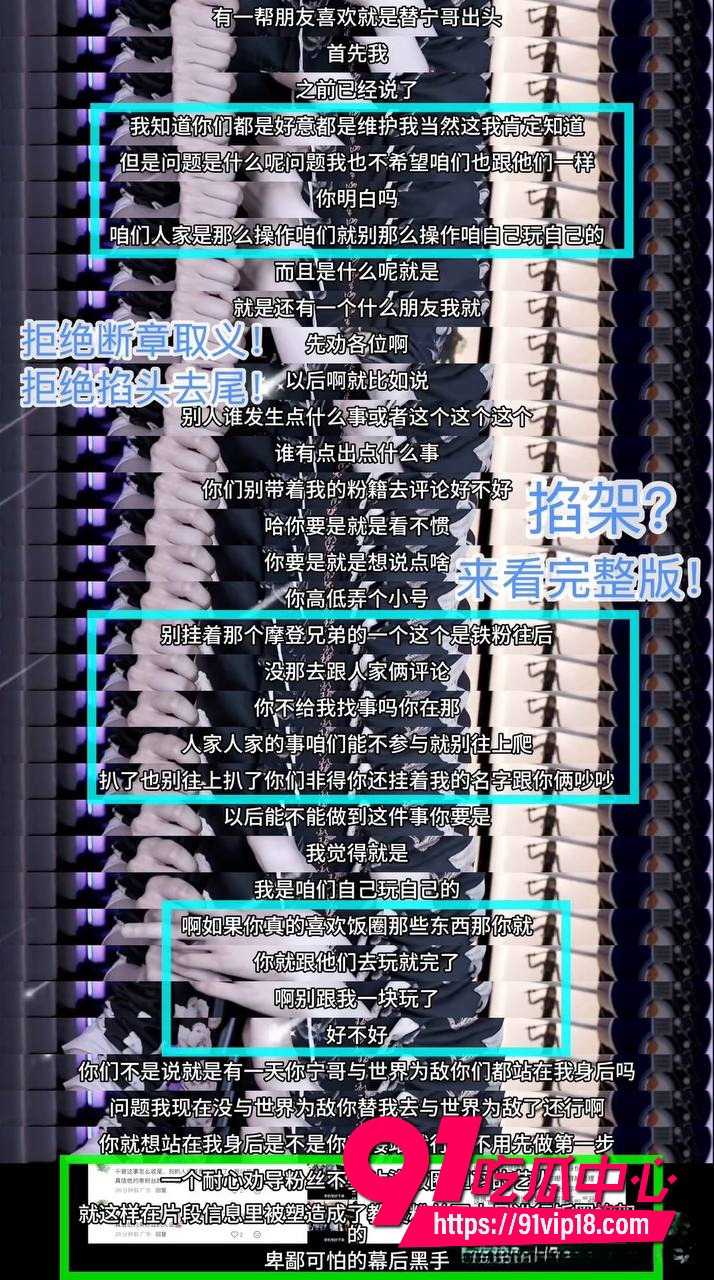 刘宇宁隐藏黑料8 刘宇宁隐藏黑料8