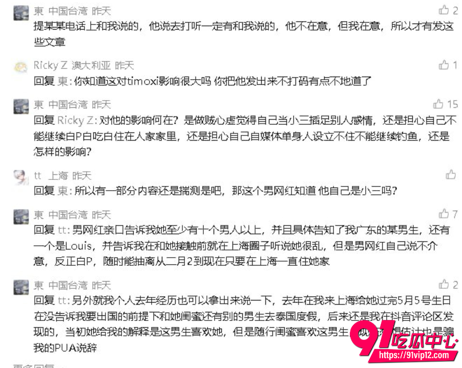 抖音网红星星稀碎Nancie戏耍台湾纯情男39 抖音网红星星稀碎Nancie戏耍台湾纯情男39