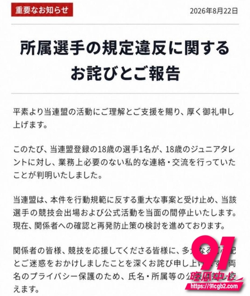 川岛千夏修学旅行偷跑开房9