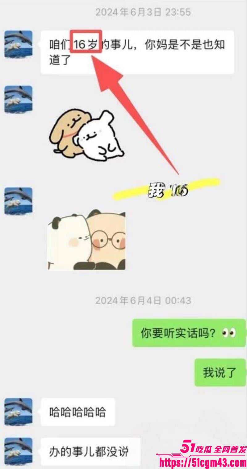 港科大教授饶安逸遭女生实名举报性侵 18
