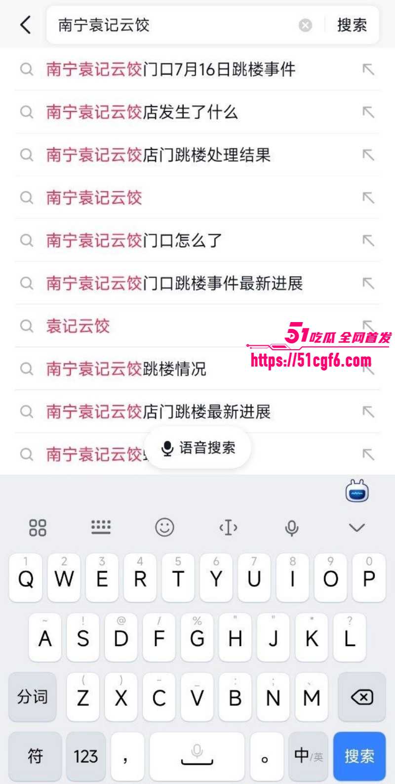 广西南宁袁记水饺跳楼事件02