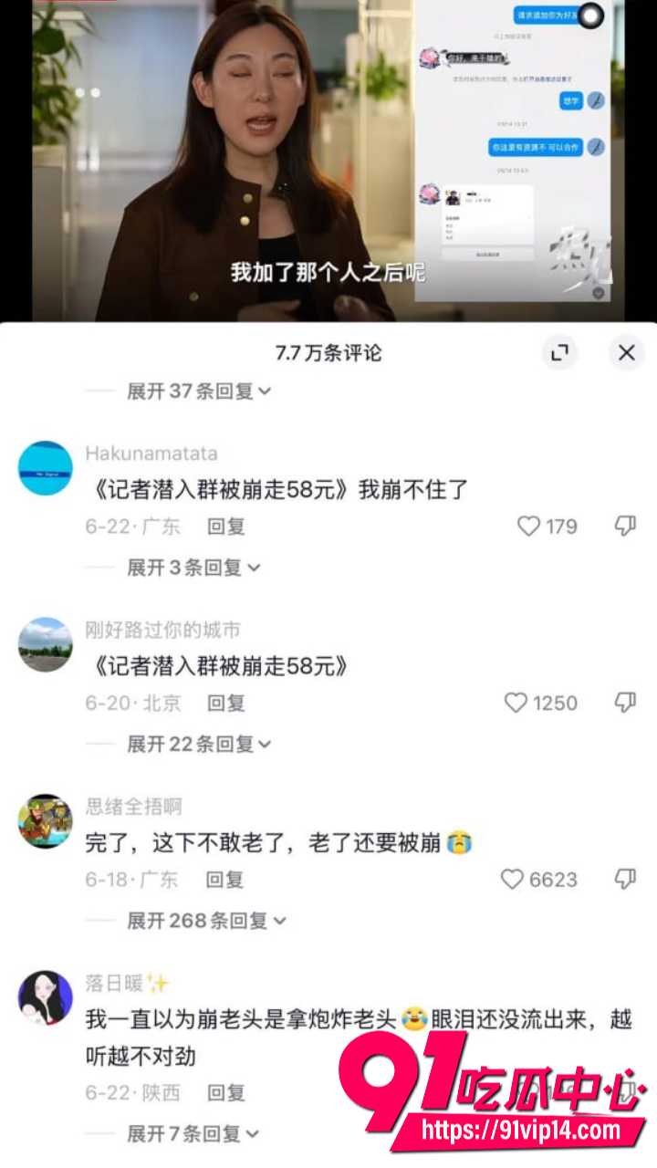 崩老头灰产产业链曝光9 崩老头灰产产业链曝光9