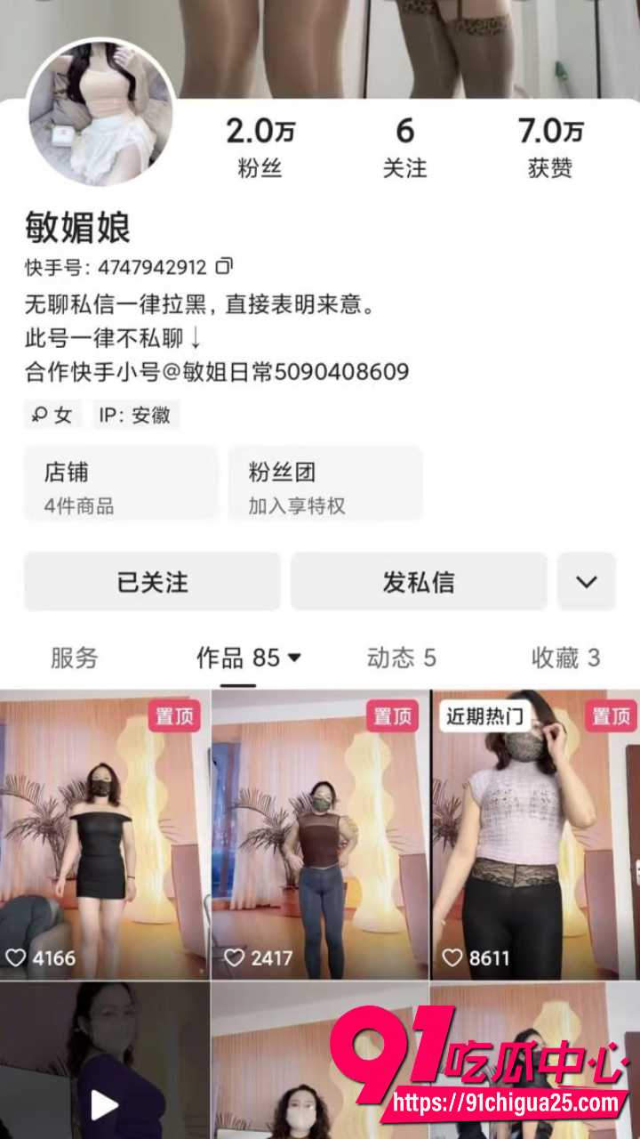 快手极品熟女敏媚娘情趣高跟无内丝袜道具自慰1