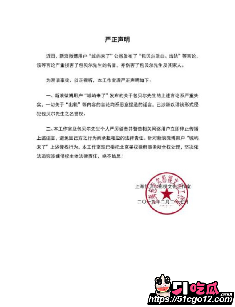 包贝尔再陷出轨门022