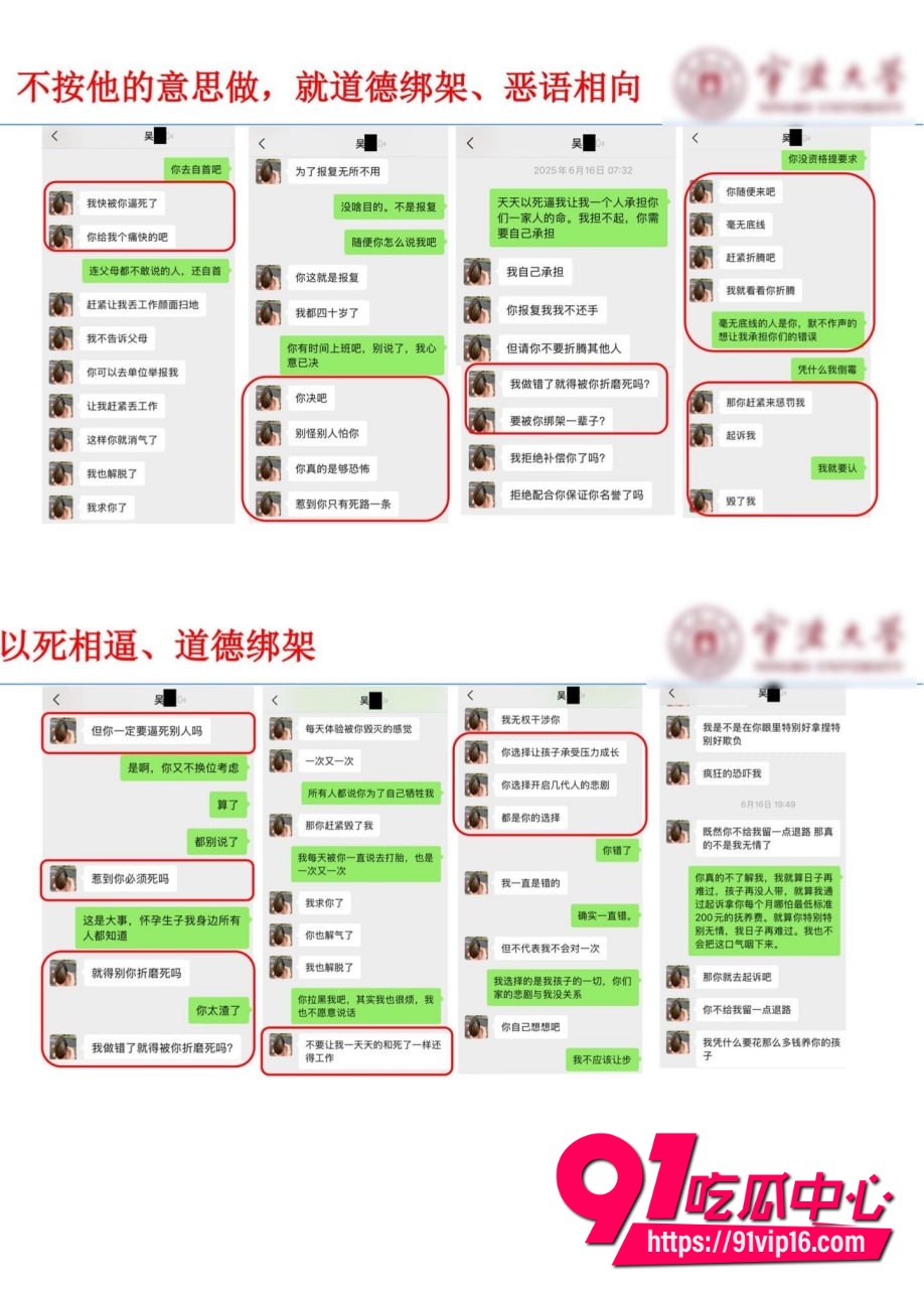 宁波大学研究员吴健3