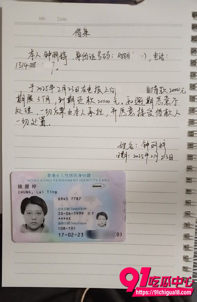 香港钟丽婷私密视频曝光 裸贷逾期还不上被金主曝光私密视频