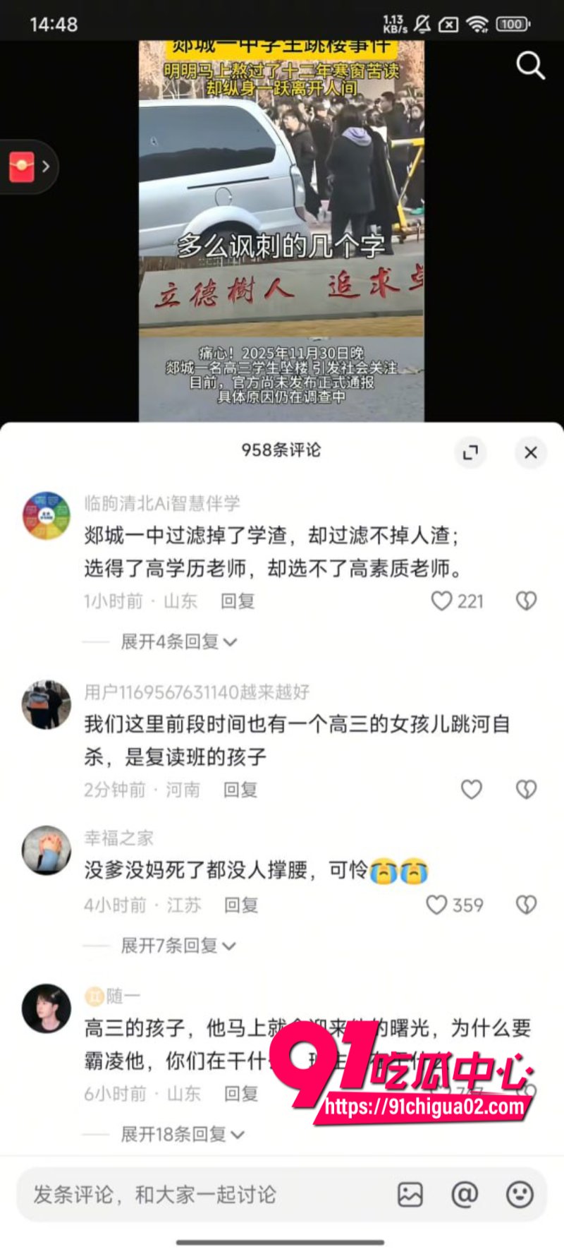 家属抬棺堵校门2.jpg 家属抬棺堵校门2.jpg