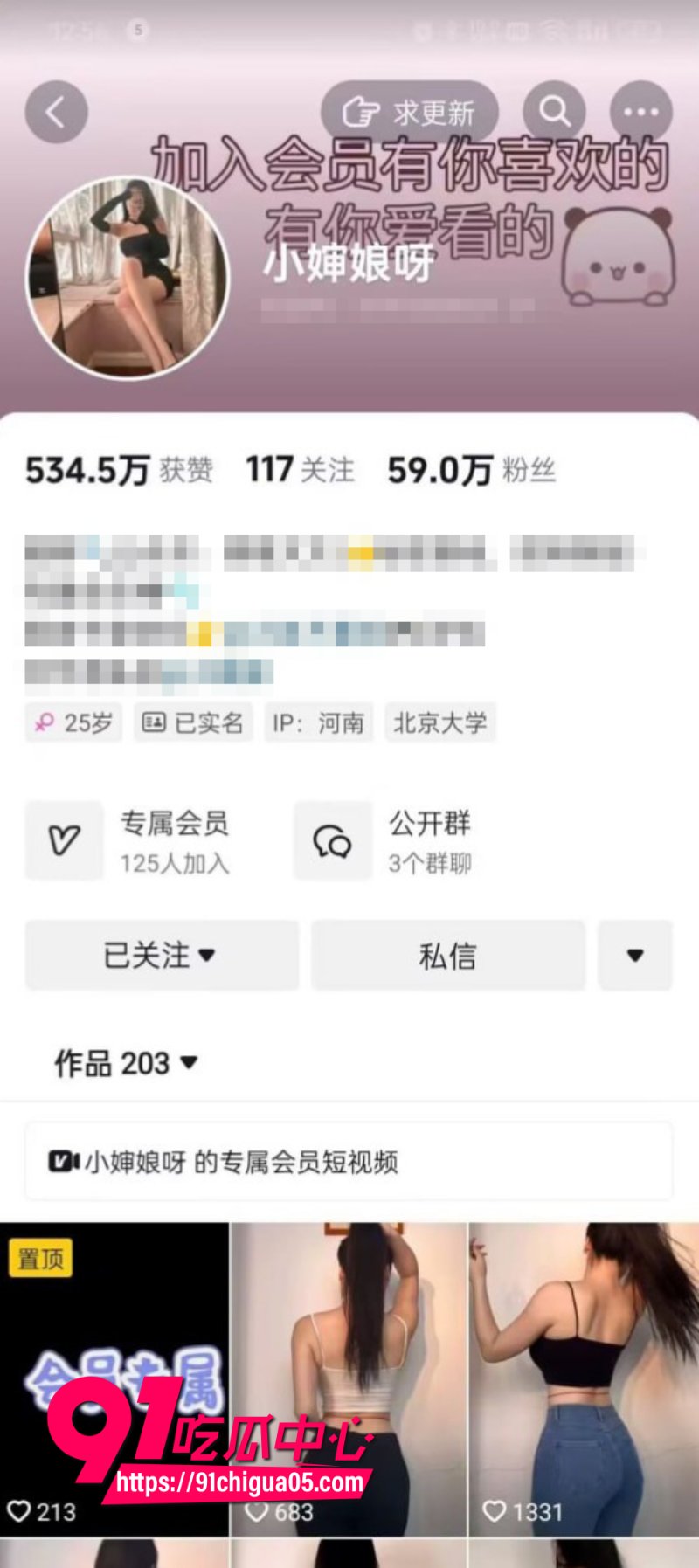 抖音31岁女网红小婶娘呀定制福利曝光6 抖音31岁女网红小婶娘呀定制福利曝光6