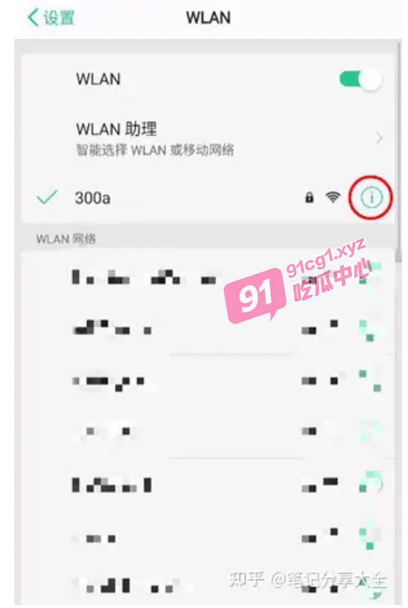 【视频无法播放】手机链接WIFI修改DNS设置教程,一个设置即可解决