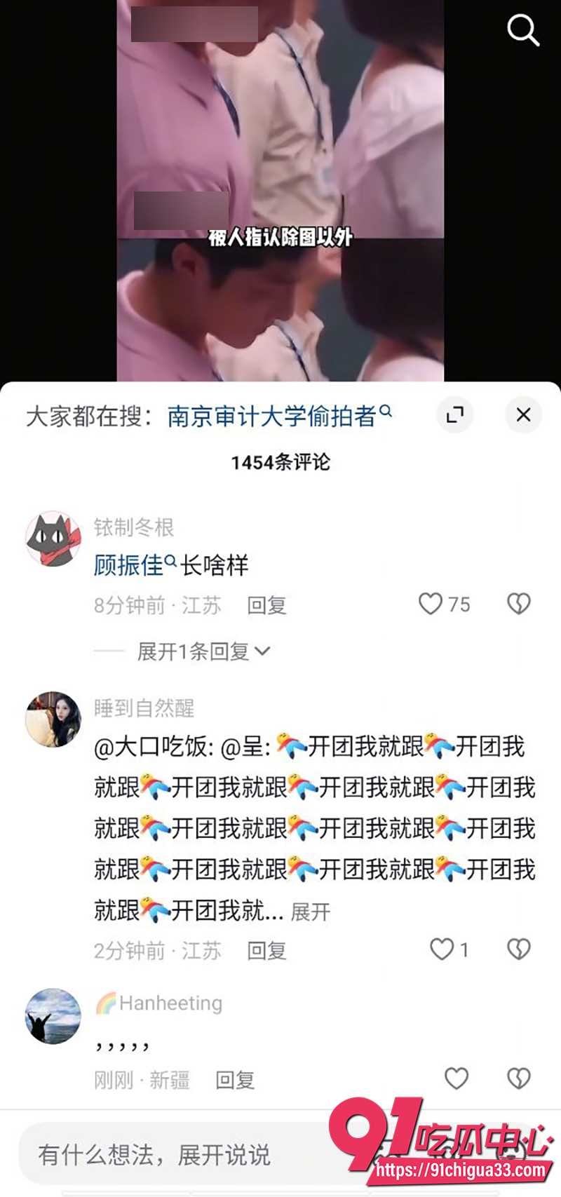 南京审计大学顾振佳 大庭广众偷拍女生裙底事件 准公务员哀求放生路！