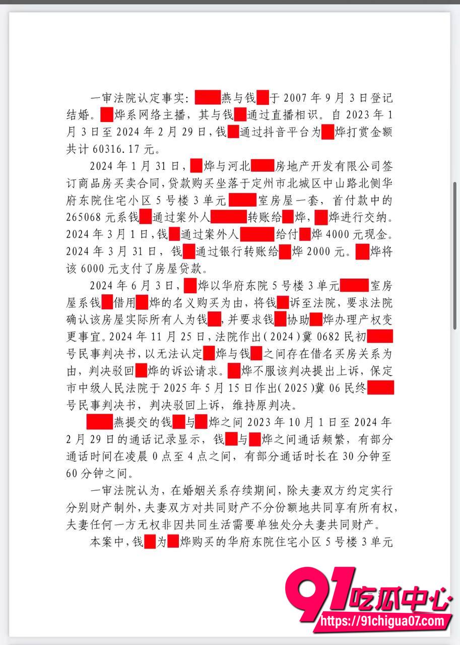 河北定州网红阿火当小三27 河北定州网红阿火当小三27