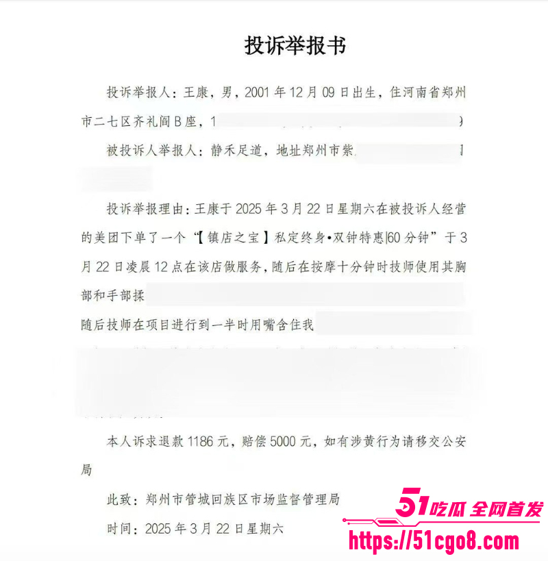 郑州静禾足道  1
