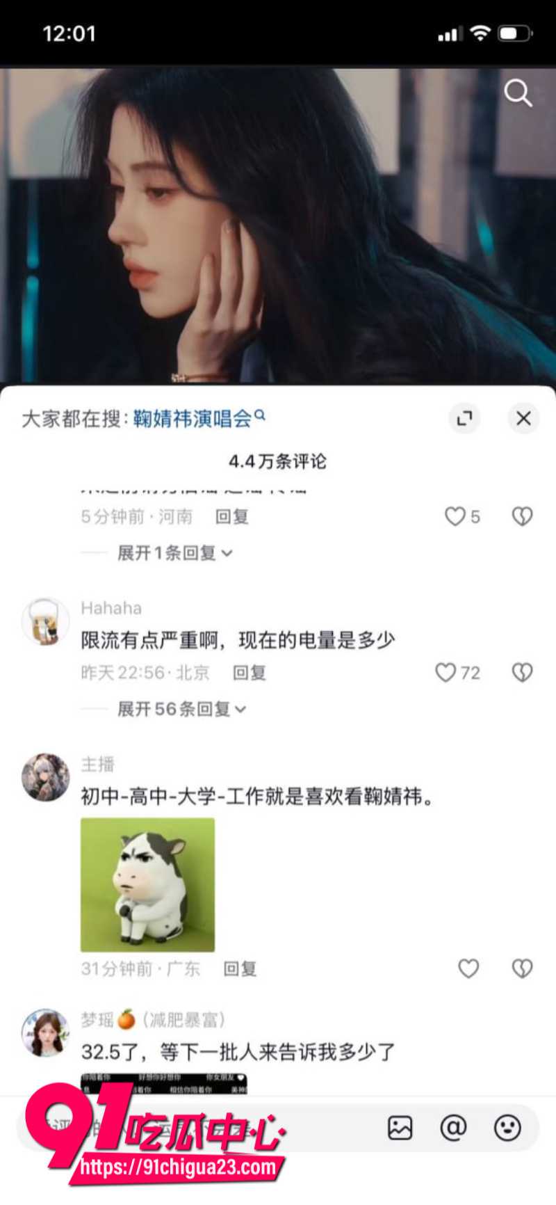 国内顶流女星鞠婧祎跟公司彻底闹翻被公司举报偷税漏税公司声称死磕到底31