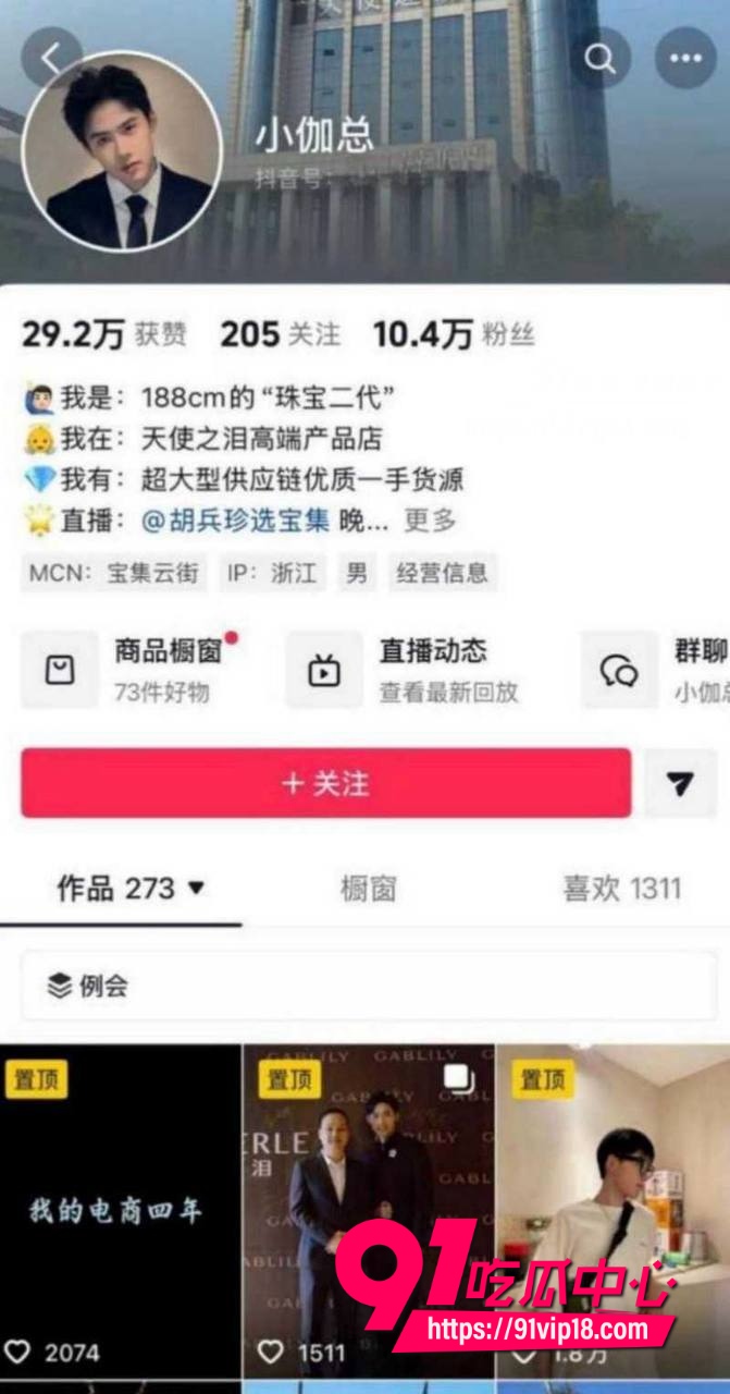 网红学好姐姐张越塌房11
