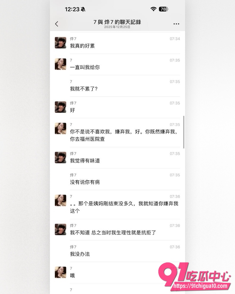 富婆包养男模 12