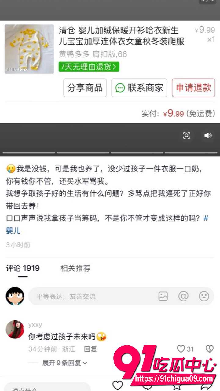 江南第一深情网红童锦程私生子事件爆发32