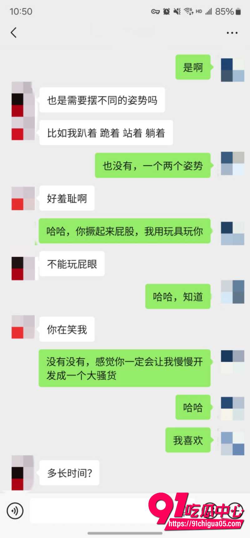 老虎菜28 老虎菜28