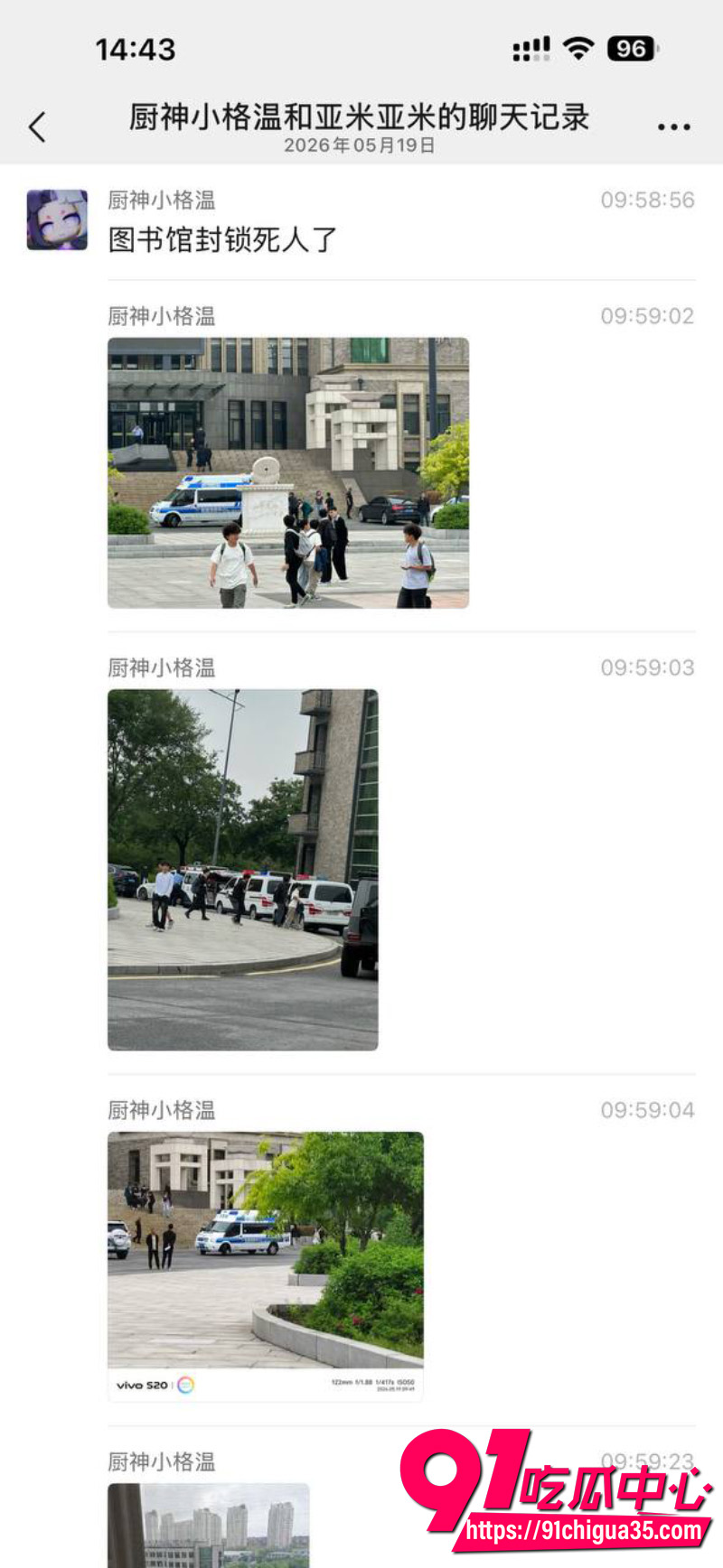 沈阳工学院图书馆事件6