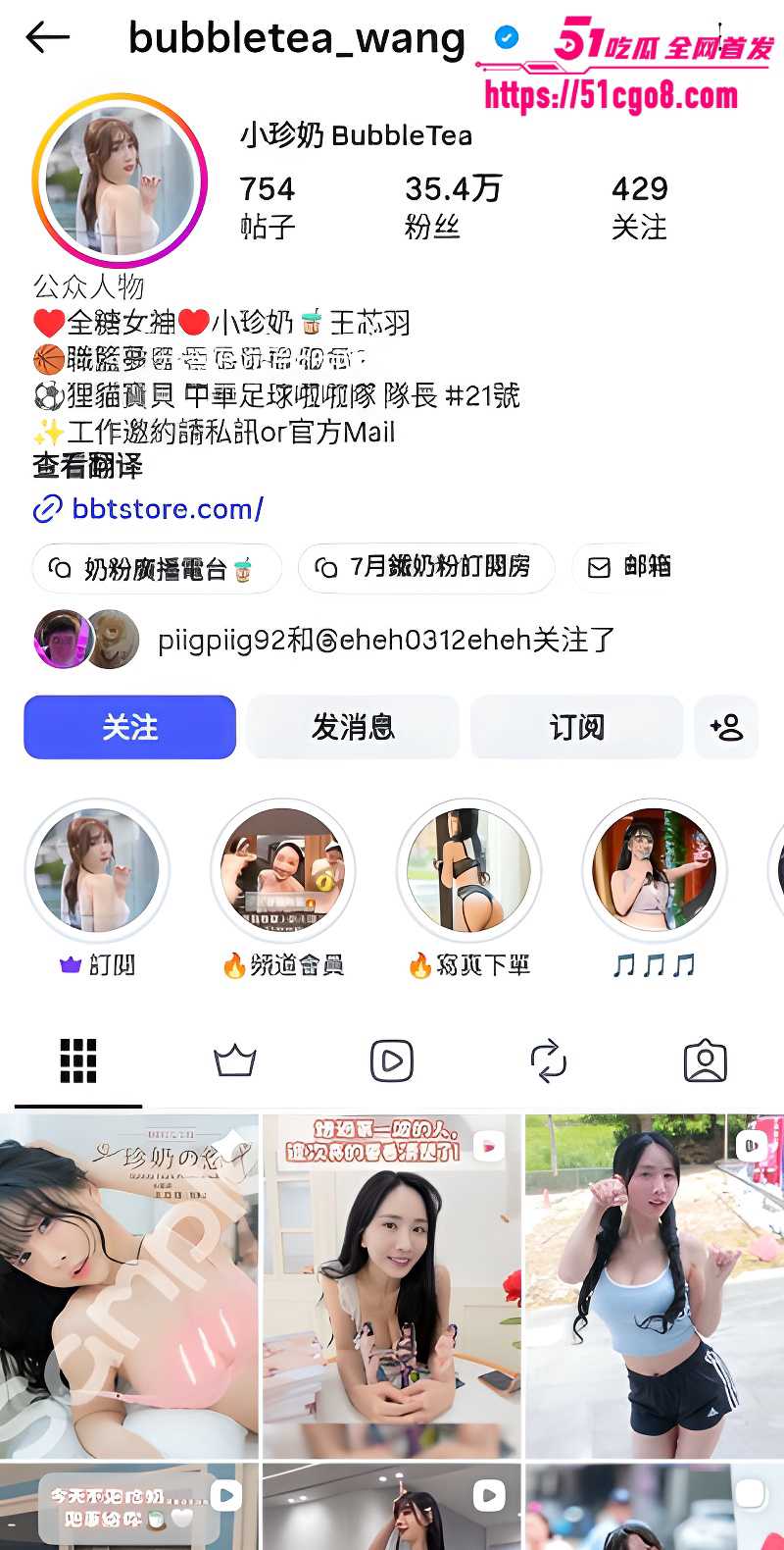 极品巨乳网红 小珍奶 1