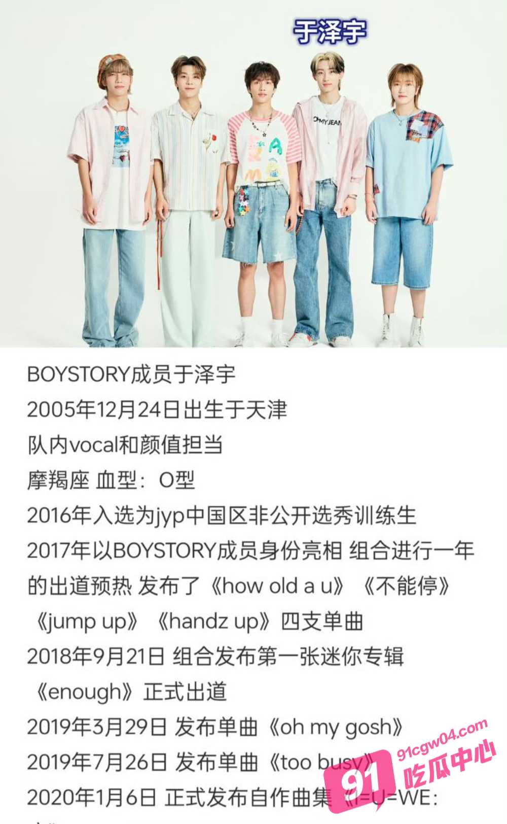 明星BOY STORY成员于泽宇出轨粉丝被拍 女的是多想被操逼啊 床上这么骚 配图4