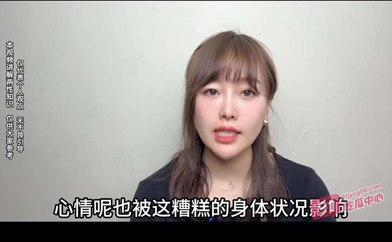 男人必知的事 女生生理期 排卵期 性欲高峰规律 大姨妈前后欲望最强 配图2