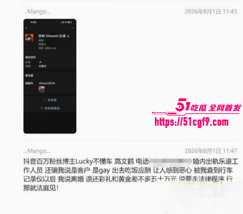 Lucky不懂车老公曝出轨视频019