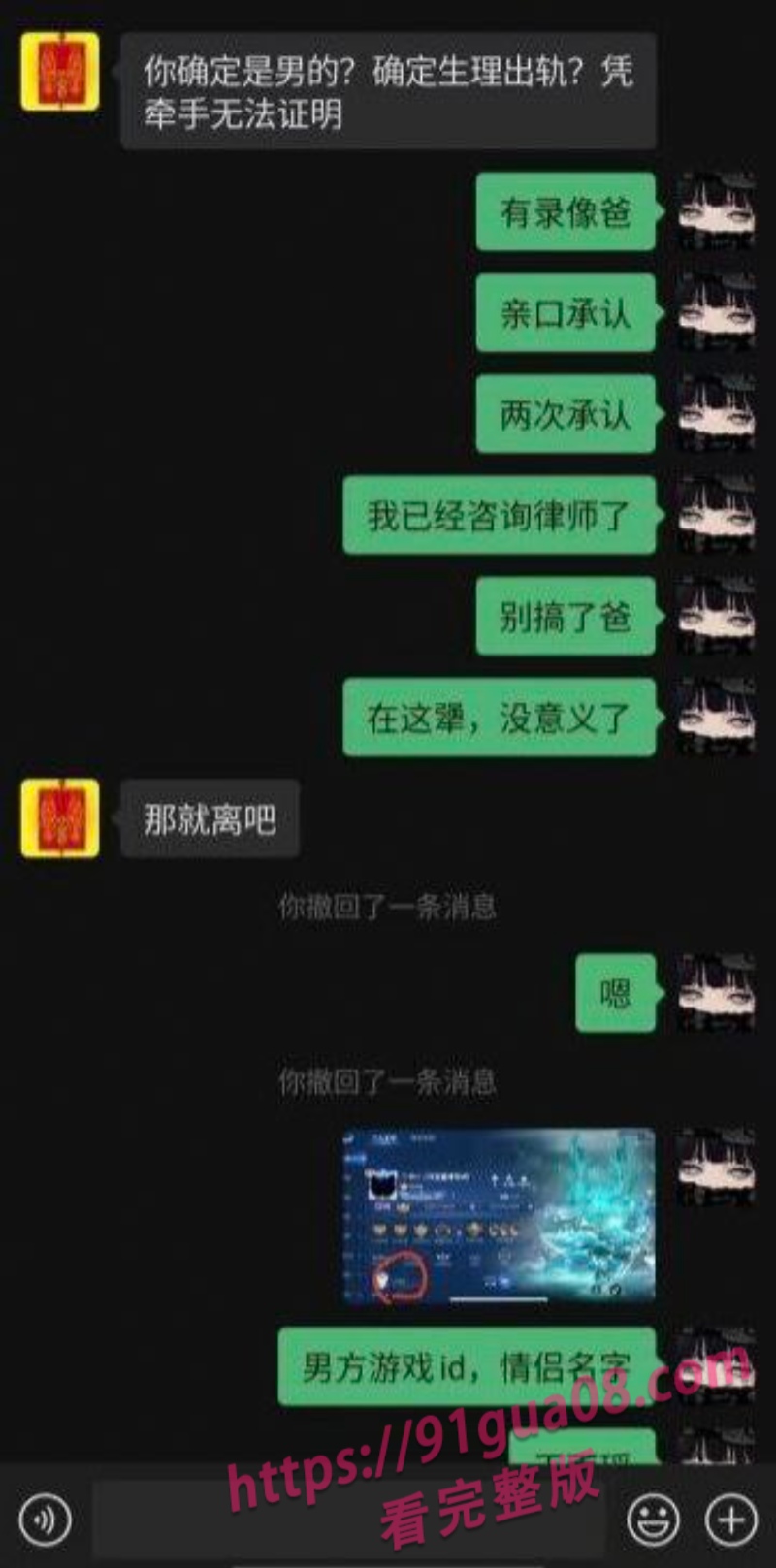 王者主播鑫神在线偷家 出轨李润坤妻子被抓 爆出视频全网疯传～ 配图4