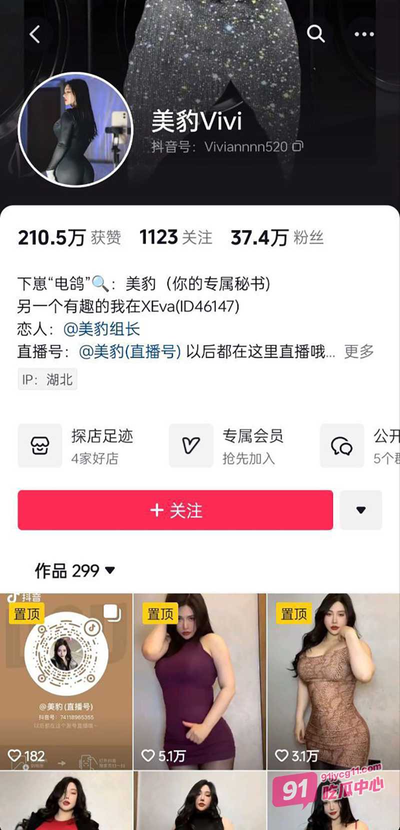 抖音网红Vivi1对1独家视频放送！这娇喘呻吟太勾人了～ 配图4