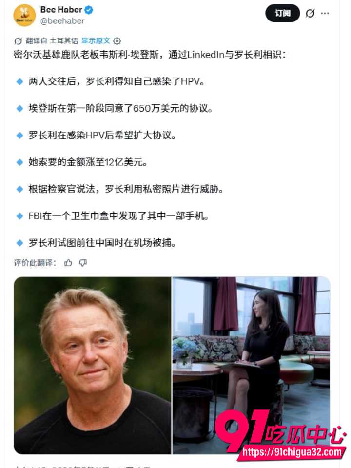 震惊华尔街敲诈案2