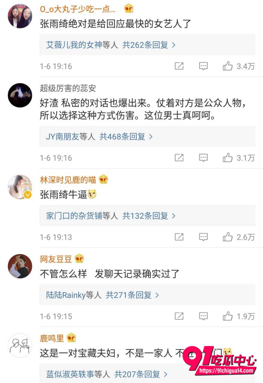 袁巴元曝光张雨绮出轨30