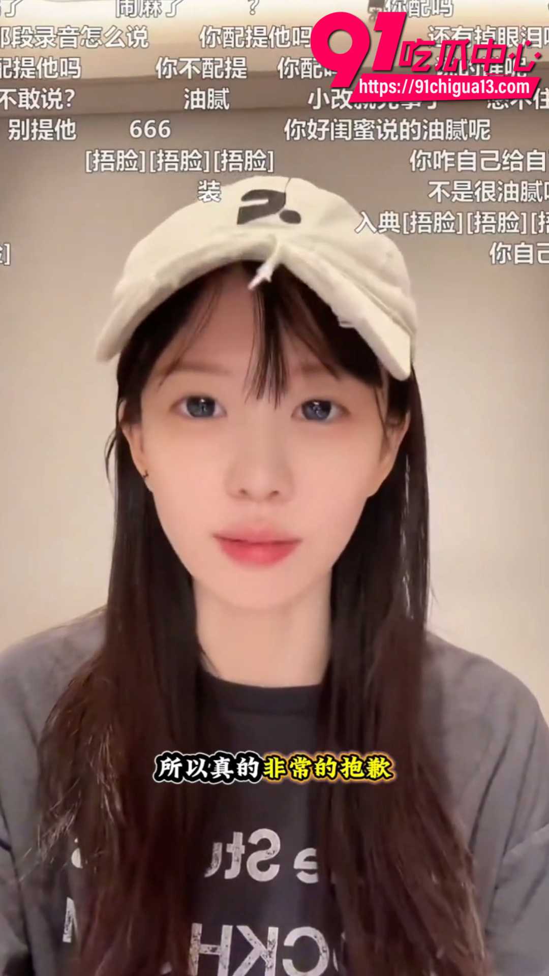 深海蜜柚事件曝光7