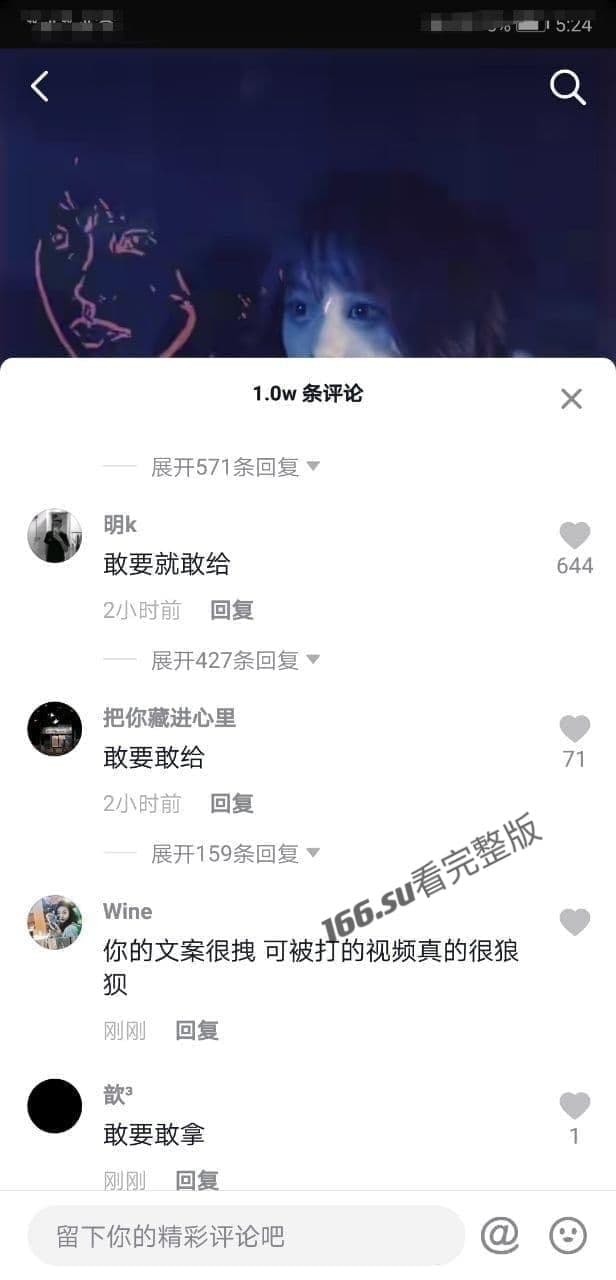 抖音 周丽珊的瓜 配图2