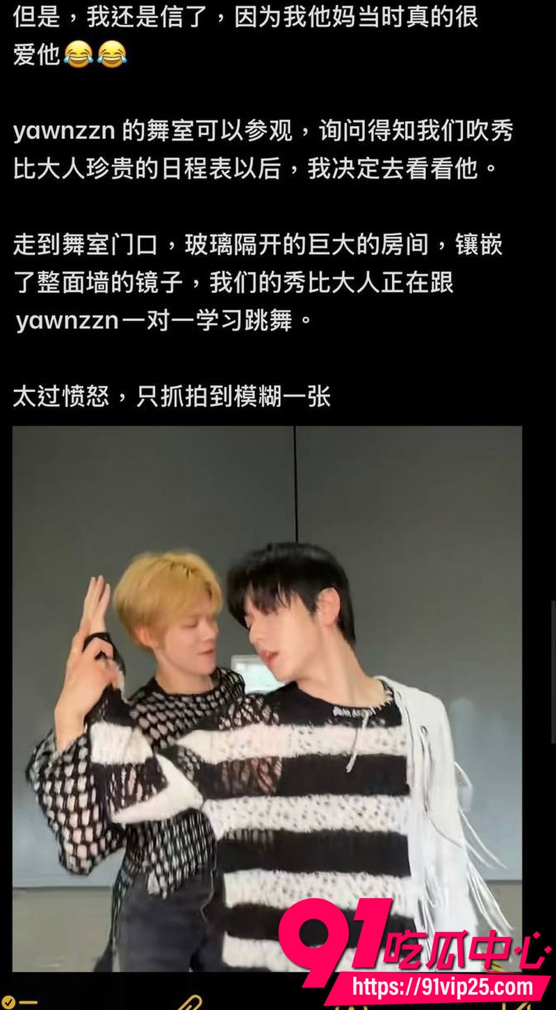 2026年韩国男团TXT队长崔秀彬 被前男友实名爆料出轨 聊天记录曝光脚踏多船 与队友崔然竣亲密学舞引全网热议7 2026年韩国男团TXT队长崔秀彬 被前男友实名爆料出轨 聊天记录曝光脚踏多船 与队友崔然竣亲密学舞引全网热议7