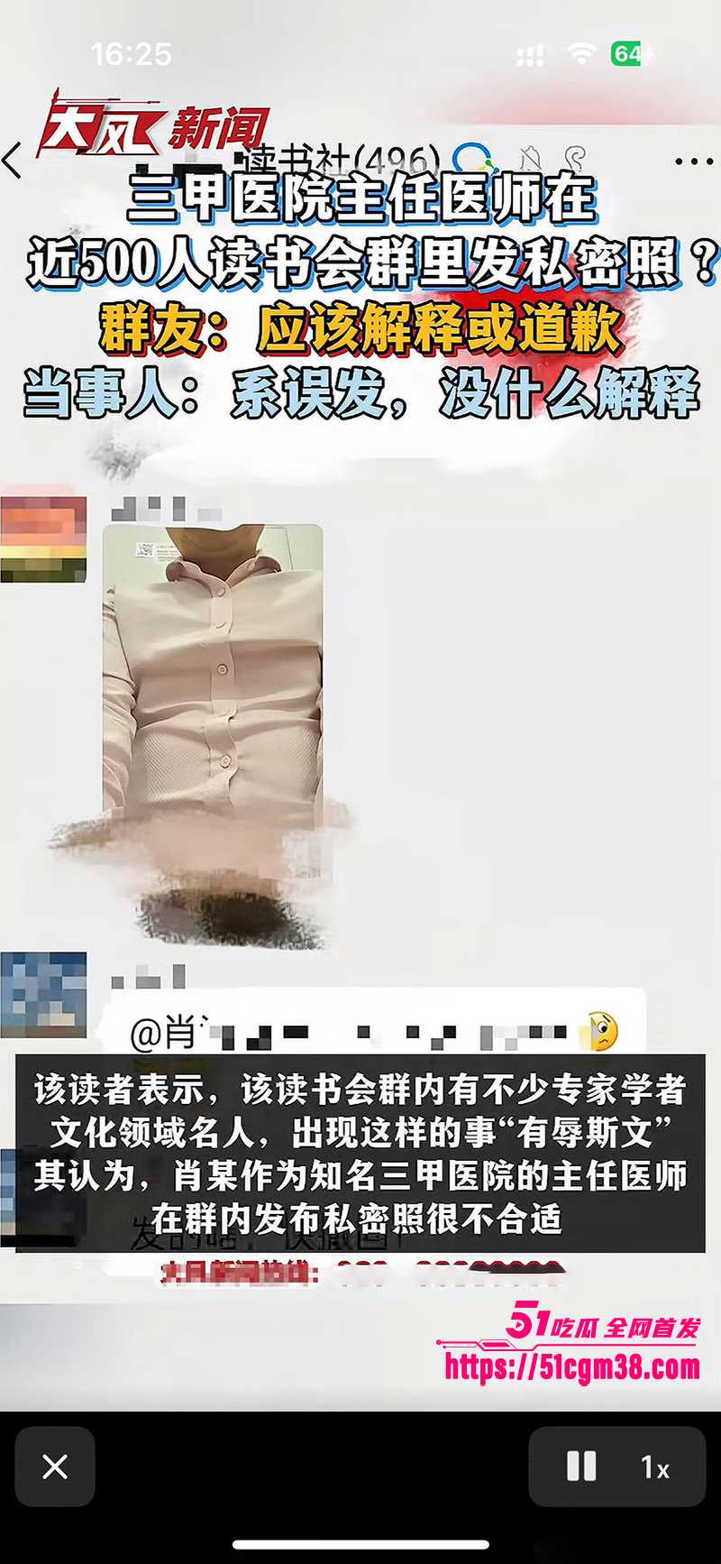 湖南湘雅二院主任医师肖涛跟护士长刘丹不雅视频曝光13拷贝
