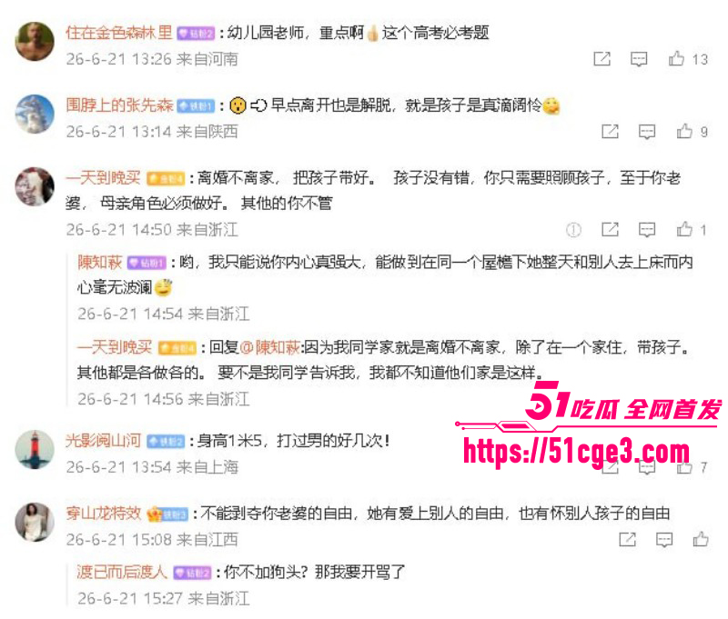 广东阳江李娜母亲节当天出轨022 广东阳江李娜母亲节当天出轨022