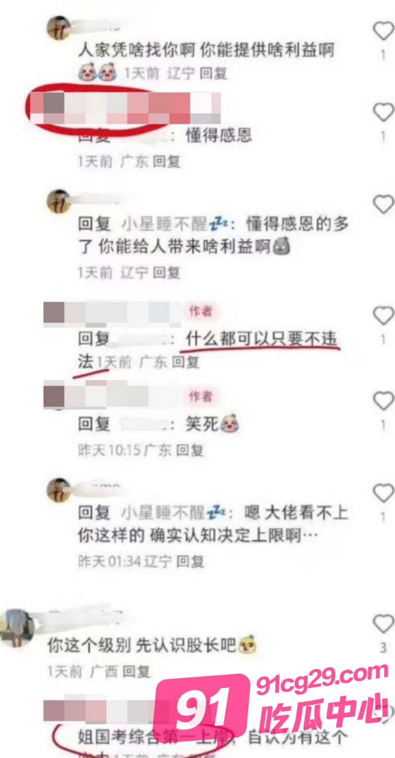深圳税务局女职员自曝潜规则 厅级以上的领导都可以找她 我真的太想进步了