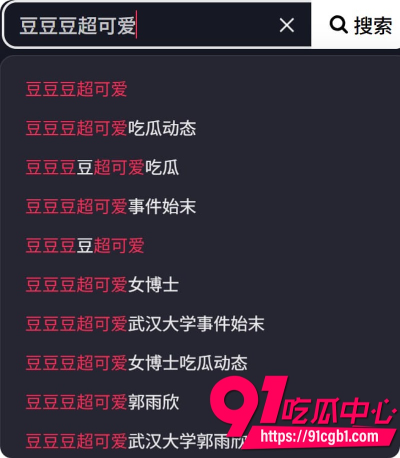 武汉大学学术妲己郭雨欣论文四篇A全靠男友代写上岸后出轨北理小奶狗男友一怒之下举报到中科院1