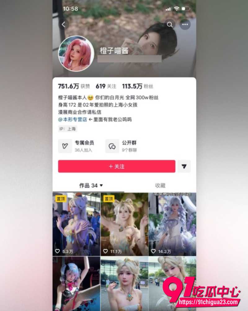 福利姬橙子喵酱 洗白上岸后大开杀戒 精准打击送走昔日好友喵小吉 昔日福利再次疯传！