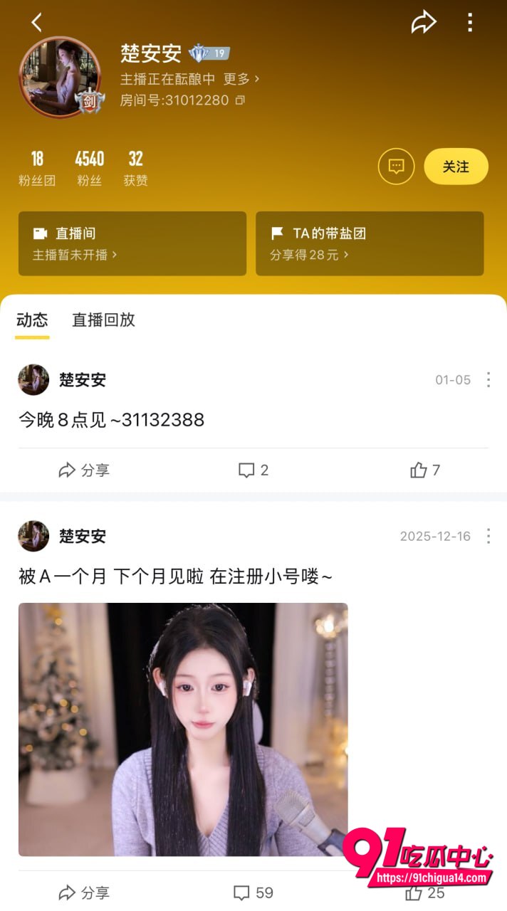 虎牙楚安安私人定制福利1