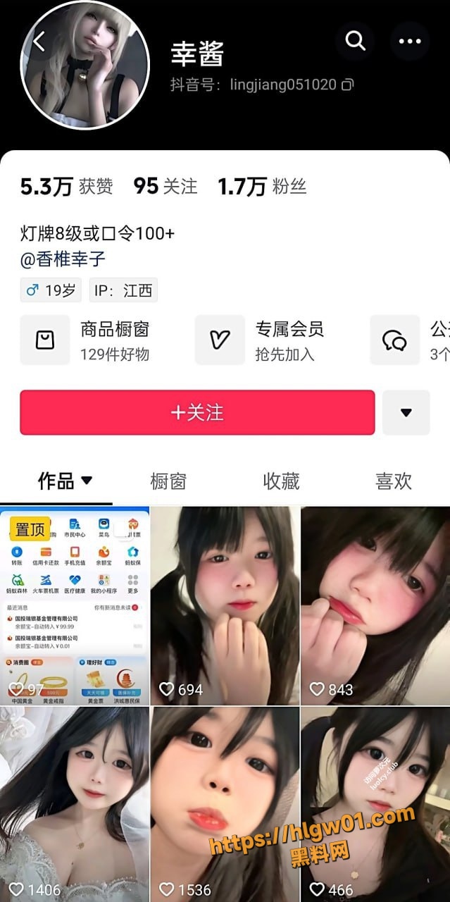 抖音极品嫩妹 幸酱 私拍大尺度福利视频曝光 粉嫩日系萝莉身材 超嫩粉穴自慰 淫水直流