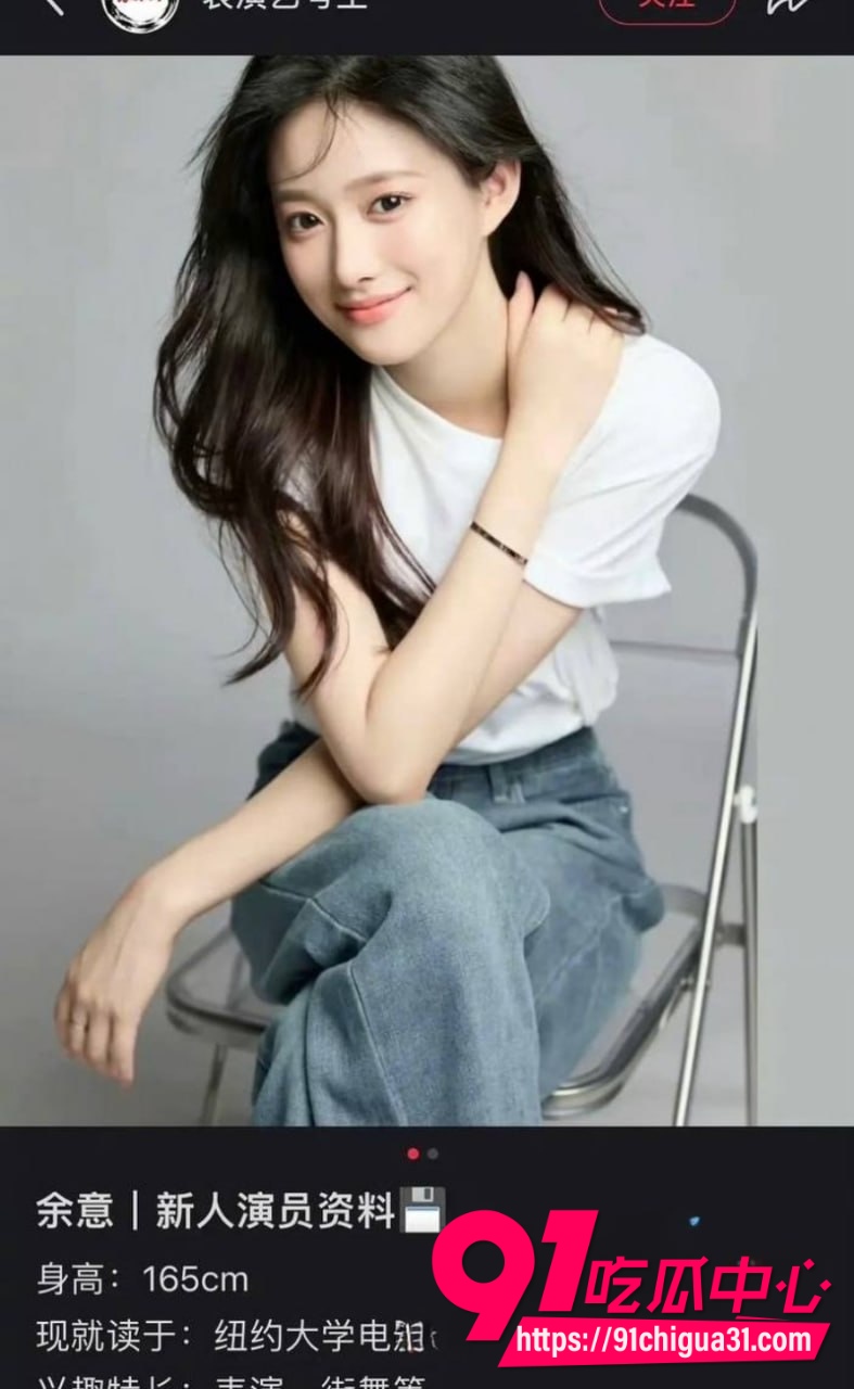 顶流女演员 陈昊宇20