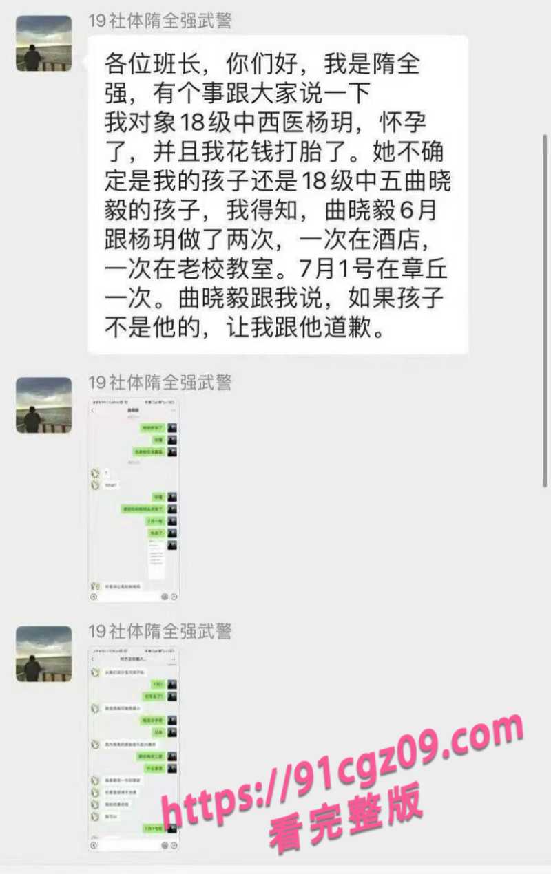 医学女大学生杨玥脚踏两条船被操怀孕1素材水印版 医学女大学生杨玥脚踏两条船被操怀孕1素材水印版