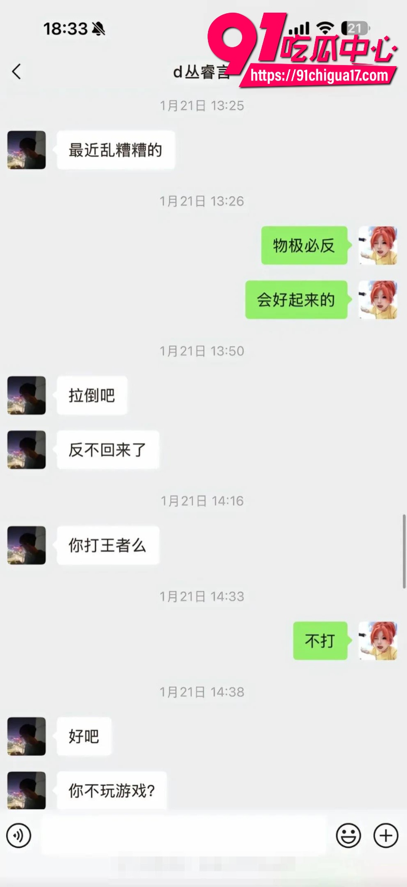 抖音百万女网红晗少李逸晗曝光前男友从睿言出轨38