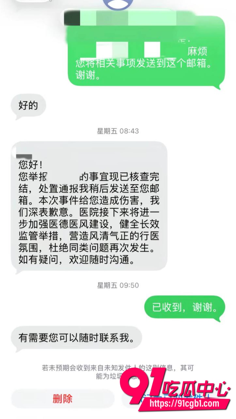 厦门大学附属中山医院医师许靖熠脚踏多条船被女友实名举报到工作单位10