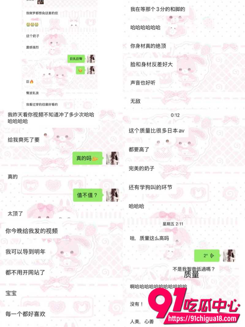 福建反差嫩妹小纯真推特兼职福利姬下海卖淫7